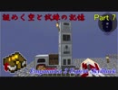 【Enigmatica 2 Expert Skyblock】謎めく空と試練の記憶 Part 7【Minecraft 1.12.2】