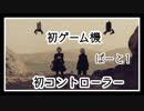 【実況】初めてゲーム機でゲームした！！【NieR: Automata】ぱーと1-1