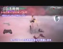 【DMC5】武器チェンバグ字幕解説