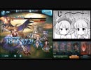 [グラブル] リリィノススメ サードシーズン [プロメテウスHL]