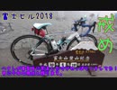 【戒めヒルクライム】初めて富士ヒルに挑戦した話と、今年の現状について【体力戻そう】