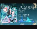 【ボーマス42・M3-2019春】「ボカロEDM6」SPACELECTRO クロスフェードデモ