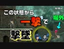 【スマブラSP】"最強”のカムイ使いを目指して……【其の参】