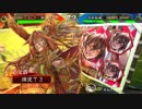 【三国志大戦】好きな武将で楽しむpart43【六州】