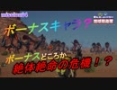「EDF:IR」mission04【絶対に死んではいけない地球防衛軍】EARTH DEFENSE FORCE:IRON RAIN