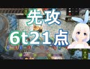 【Shadowverse】グランプリで先行6t21点リノコンを決めるVtuber『ういうい』part14