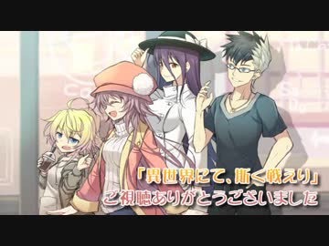 【シノビガミ】日本人たちと挑む「異世界にて、斯く戦えり」終