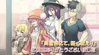 【シノビガミ】日本人たちと挑む「異世界にて、斯く戦えり」終