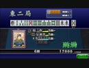【モナカ公国R】イカサマ3人組を倒せ！ #10-3 挑戦者目線【セガNET麻雀MJ】