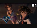 #1【KINGDOMHEARTS（キングダムハーツ）】FF　x　Disney　少年が光と闇に出会っていく最高のクロスオーバー　初見プレイ　【月一更新実況プレイ動画】