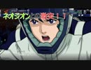 【スパロボT】レイアース参戦に釣られたサラリーマンが色々な敵と戦う物語 Part12