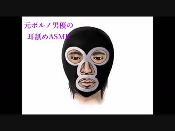 【ASMR】耳舐めのプロのお兄さんがあなたの耳で脳汁じゅわぁ～ｱﾊﾝｲｸ体験【本物】