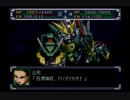 乳は揺れないスーパーロボット大戦α初見実況プレイ 73