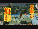 【DQビルダーズ２】ジョンヌinからっぽ島part70