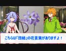 【劇場】4/20花屋鳴花【イキシア】
