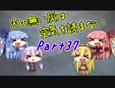 【ダークソウル3】火の無い灰は空気を読まない Part37【VOICEROID実況】