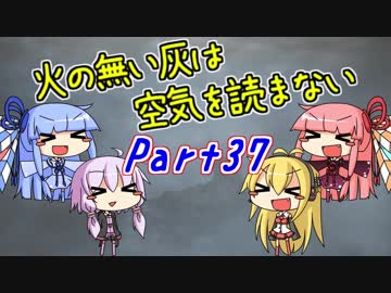 【ダークソウル3】火の無い灰は空気を読まない Part37【VOICEROID実況】