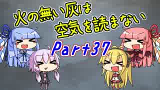 【ダークソウル3】火の無い灰は空気を読まない Part37【VOICEROID実況】