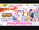 【無課金】うたの☆プリンスさまっ♪ Shinig Live 【クール&ポップアニマルズ】