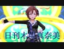 日刊木場真奈美 第692号 「オルゴールの小箱」
