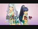日刊ひびたか第1641号 「SMOKY THRILL」