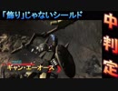 【バトオペ２】強襲から汎用へタイプチェンジ！勝ち組ギャン( ｰ`дｰ´)part3【ハイテンションゆっくり実況】