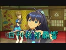 日刊 我那覇響 第2051号 「Vault That Borderline!」 【トリオ】