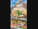 旅先にて・・・