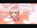 ▶Live Reaction◀Watashi ni Tenshi ga Maiorita! Ep07