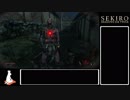 【ゆっくり実況】艱難辛苦をノーデスでクリア　part3【SEKIRO】