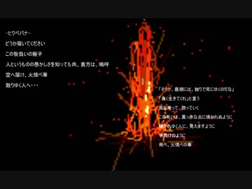 [さとうささら]ヒクベバナ[オリジナル曲]
