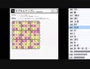 皆でパズル!!アーカイブ 2019/04/19 WSC選抜大会合宿5日目