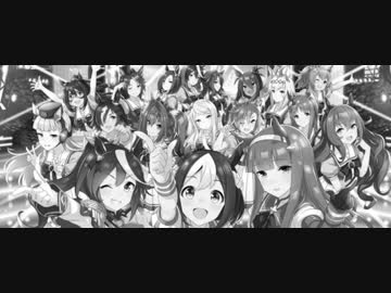 ウマ娘／エンドゲーム