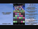【ゆっくり実況】16の極限縛りでパズドラPart60【ゼウス＆ヘラ降臨】