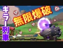 【スマブラSP】列車を守れ！汽車のステージのお邪魔列車が倒せるか検証してみた
