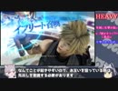 【ゆっくり実況】イエイヌちゃんとアライさんのDFFNT【part2】