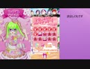 めが姉ぇ脅迫！プリチャンアイドルの逆襲.mp8