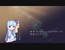 【琴葉葵カバー】Gerbera【改心Project】
