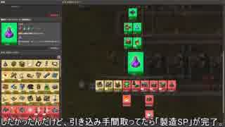【Factorio 0.17.x】実績とるプレイ#06_精錬設備の拡張と製造SPラインまで【ゆっくり】