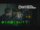 【実況】バイオハザードRE:2 #9 〜タイラント氏と鬼ごっこ。安全地帯なんてなかった〜