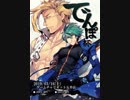 【五井チャリ】0316BBCF2 でんぽ杯 part5