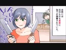 嫉妬の鬼な彼女。〇〇を発見し包丁を持ち出す…（修羅場話を漫画化）【まんが天国】892号