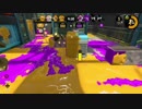 【Splatoon2】ローラーカンスト勢によるガチマッチpart93【ウデマエX】