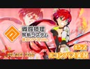 【#コンパス実況】永遠の初針者 #52【平和の卵】