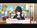 【シャニマス】アイドルイベント P071-1 風野灯織 「言ってみたい、でも…」 【伸ばす手に乗せるのは】
