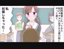 女子「妊娠した」Ａ君「！？」→部外者の俺「ッッ！？」（笑える話を漫画化）【まんが天国】893号