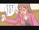 酒癖の悪い女上司のコップに〇〇した俺グッジョブｗ（スカッとした話を漫画化）【まんが天国】894号