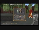 マイクラ（PS4版）【命がけのマイクラ？！】乙ってなんぼ
