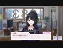 【シャニマス】アイドルイベント P071-2 風野灯織 「止めておけばよかったのに」 【伸ばす手に乗せるのは】