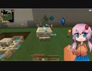 【Minecraft】夜空と自然とドラゴンと 5日目【ボイロ+ささら実況】
